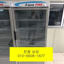 (중고냉장고)아쿠아파인 (중고업소용냉장고)아쿠아파인 쇼케이스 400L, 중고아쿠아파인쇼케이스