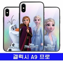 [KT알파쇼핑]갤럭시 A9프로 겨울왕국_v2 미러범퍼 G887 케이스