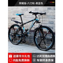 저렴한 MTB 산악자전거 입문용 학생용 성인용 24인치 26인치 27.5인치, 27단, 글로리 스틸 프레임 식스 나이프 블랙 블루