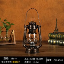 빈티지 등유 랜턴 램프 감성 캠핑 불멍 호롱불 남포등, 24cm 딥브론즈