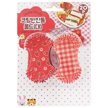 페어 코팅반찬통 몰드(대) 20P 도시락 일회용 홈쿠킹, 1, 1