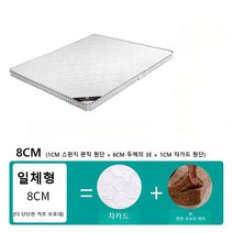 접이식 매트리스 화이트 12cm 탄탄한 매트리스 친환경 내장재 꺼짐무, 더블 135x200cm, 8cm 일체형  3E6cm 쟈가드