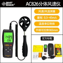 풍속계 측정기 바람 테스트, AC826+표준구성