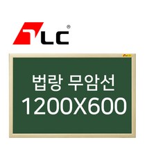 [보드뱅크]법랑칠판 무암선 120x60 무늬목프레임(미송특대), 상세페이지 참조, 상세페이지 참조