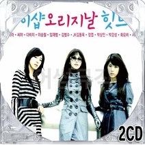 2CD 국내앨범 오리지날 하이샵 대표 히트곡송 정엽 씨야 티아라 SG워너비 임재범 이승철 다비치 김범수 서영은 화요비 박상민