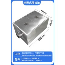유수분리기 그리스트랩 식당 필터 오일 분리조 소형 업소용 씽크대 주방 맨홀 기름 매립형, (매립형 600x400x300mm)