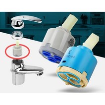 욕실 화장실 수도꼭지 수전부품 카트리지 수도부품 수전부속 욕실부품 수도부속품, 1개