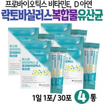 포스트바이오틱스유산균 초등학생 중학생 10대 아이 락토바실러스가세리 17 혼합 복합 포뮬러 유산균먹이 프리바이오틱스 대사산물 플란타럼 애시도필러스 루테리 퍼멘텀