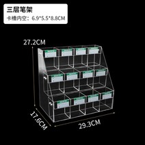 문구점 펜진열대 다단 펜꽂이 진열장 아크릴 진열 코너 샤프 연필 3단 4단 5단, 3단-12칸
