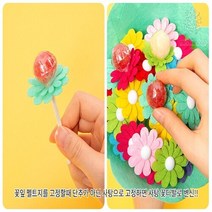 펠트 막대사탕 꽃다발 만들기 재료 어린이집 유치원 졸업 선물, 흰단추민트