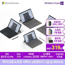 [Microsoft] 마이크로소프트 서피스 s프로9 i7 (QLQ-00014) i7/32GB/1TB/Win11PRO/플레티넘, QLQ-00014, WIN11 Pro, 32GB, 1TB, 코어i7, 플레티넘