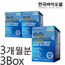 한국바이오셀 RTG(알티지) 오메가3 루테인 아스타잔틴 1050mg x 30캡슐 3박스 3개월분 2월10일 입고예정