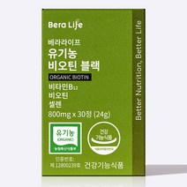 베라라이프 유기농 비오틴 블랙 800mg x 30정 1box, 2개