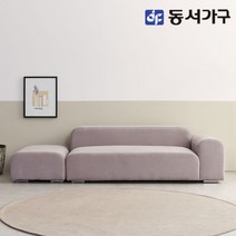 동서가구 소이 코쿤 아쿠아텍스 3인용 소파 스툴 세트 YCW037, 라이트그레이_좌형