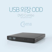 USB 외장 ODD 노트북 DVD롬 BB866