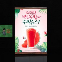 아크릴게시판 부착식 공지사항 꽂이 A3(세로 브라운) 게시판