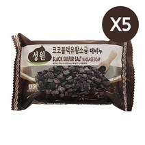 성원 블랙 유황 소금 때비누 5P 목욕 세안 세숫비누-72394EA, 다팔아 1, 다팔아 본상품선택