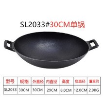 무쇠가마솥비스틱 요리 냄비 전통 중국 야외 Pilaf 가마솥 주철 조리기구 Jogo De panella 주방 액세서리, [04] 30CM
