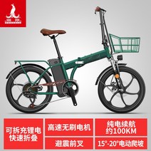 전기 자전거 리튬 배터리 초 경량 피닉스 새로운 표준 접이식 소형 초경량 운전 오토바이 자동차, 20.36V - 20寸一体轮/后7速/25AH锂电/电动续