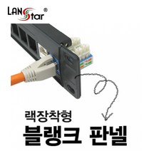 D(50032)브랭크 패치판넬 19인치 랙형 24port 대만산