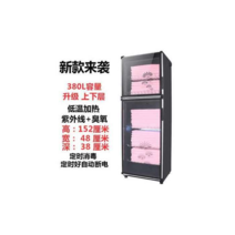 소독 수건 살균기 대형 살균 상용 미니 자외선 캐비, 280리터5중이중제어UV저온오존화이트