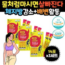 30대 여성 몸매관리 수분섭취 한번에 레몬 다이어트 가르시니아 비타민 무기질 나이아신 셀레늄 와일드망고 추출물 건조효모 L-카르니틴 뱃살 허벅지살 얼굴살 턱살 볼살 빼는법 빼기