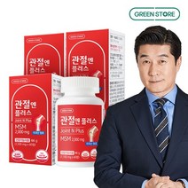 그린스토어 관절엔 플러스MSM 1개월분x3개, 없음