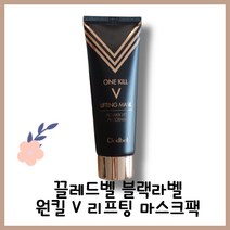 단 10분 만에 피부를 끌어당기다 끌레드벨 골드 리프팅팩 New 블랙에디션 70ml x 1개 아이백 금실콜라겐 비타민실콜라겐 녹는실콜라겐 영양공급 노페물제거
