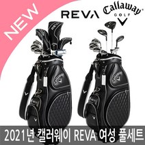 캘러웨이 REVA 레바 여성 블랙로즈골드 9개풀세트(캐디백포함) 2021년AS보증병행, REVA 풀세트(로즈골드), 9개세트(백포함)