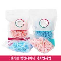 뷰티퀸코리아 반영구 실리콘 링컨테이너 색소 반지컵(100개)색상랜덤, 1개, 핑크50개