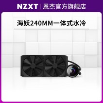 CPU 수냉쿨러 일체형 올인원 모터, 새로운 크라켄 240mm