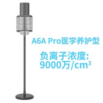 기 iiiyi 음이온 발생기 가정용 헬스케어 고농도 공기청정기 수면, 01 A6APro 의학적 양생형