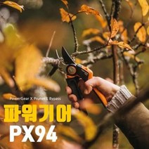 전정가위 정원관리 원예 관상 피스카스 명품 파워기어 전지가위