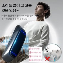 비강확장기 코골이방지장치 스마트 코골이 방지기 코골이방지기구고요잠, 1+1비강확장기 코골이방지기구, 영어