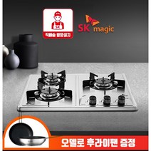 [직배송방문설치+사은품증정] SK매직 GRA-B3216D 매립형 3구 빌트인 가스쿡탑 스테인레스 상판 560X430 440, LNG, 설치요청, 건전지형(B3216D)