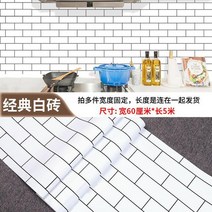 오염방지필름 자 접착 방수 내열 두꺼운 가정용 벽지 부뚜막 타일 인테리어스티커 2808797823, 클래식벽돌무늬롱5메터*와이드내열/방수방습/증정스퀴지