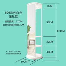 화장 거울 전신 거울 원목 바닥 천장 거울 회전 가정용 옷걸이 거울 원피스 코트 랙 피팅 거울 캐비닛