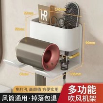 핸드드라이 손건조기 헤어 드라이어 브래킷 핸드 헬드 핸드 헬드 다이슨 헤어 드라이어 랙, 달빛 흰색1