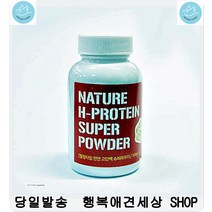 영양보충파우더 기운없는반려동물 강아지한테좋은음식 강아지건강식 포메간식
