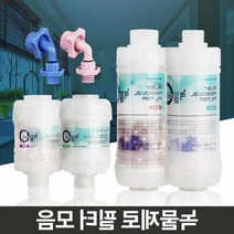 녹제거방법수도꼭지 녹물제로 수돗물필터 샤워세면대 주방싱크대 염소제거, 녹물제로 고급형 자바라용