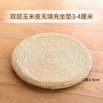 라탄 원형 쿠션 키높이방석 여름쿠션 좌식 방석 거실 핸드메이드 수공예