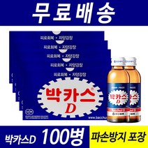 [파손방지포장] 동아제약 약국정품 박카스D 100ml 100병 레모비타 10정 (랜덤발송) 뮤이뮨스틱