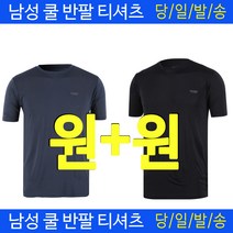 미루나무 반팔 등산복 냉감티 남성여름티셔츠 스판티 작업복 상의 기능성티(S쿨티)