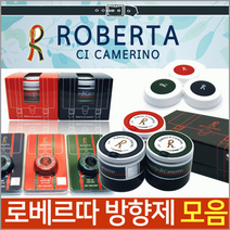 차량용방향제/방향제/차량용통풍구방향제/차량에어컨방향제/탈취제 방향제, 로베르타방향제(1P-블루)