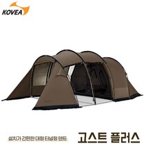 코베아 고스트 플러스 (사은품 증정) 루프 그라운드시트 포함 거실형텐트 터널텐트 3-4인용 텐트