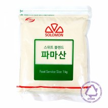 솔로몬 스위트블랜드파마산 1kg, 1000g, 1개