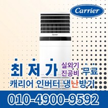 중고냉난방기 벽걸이형 엘지휘센 S-WO75BAW 냉방(7평형) 난방(9평형) 1등급 인버터