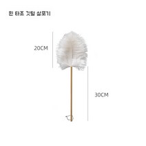 타조깃털 먼지털이개 고양이털제거기 스위퍼 핸디형 더스터 정전기 사무실 가정용 극세사, 흰 타조 깃털 살포기