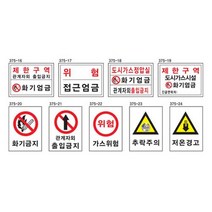 녹색안전 주차관계표지 450 600포맥스 통행금지 주차장 표지판, 상세페이지 참조