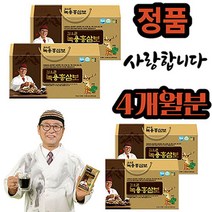홈쇼핑추천 김오곤 녹용홍삼보 4개월분 120포